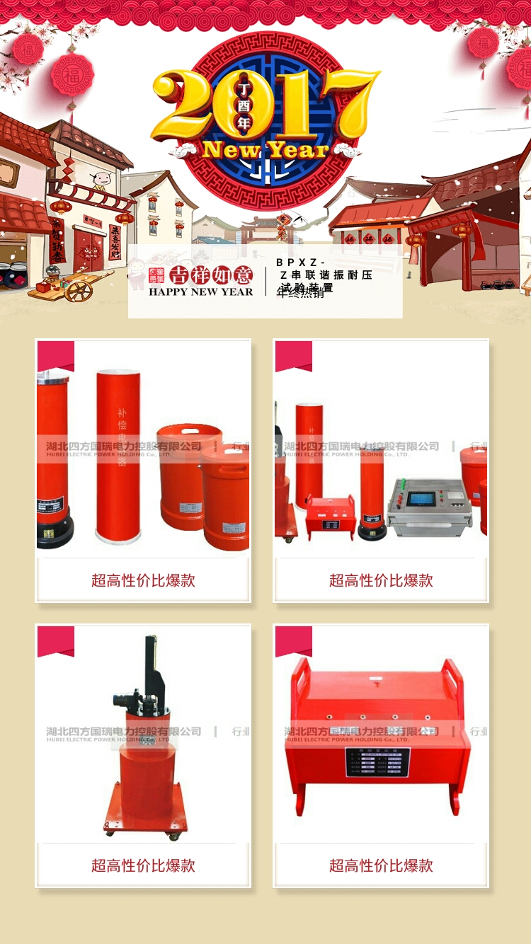 BPCX-DL電纜耐壓試驗裝置2017升級版