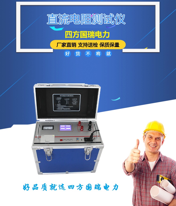 變壓器直流電阻測試儀