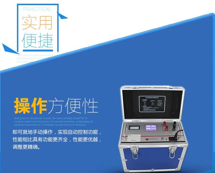 變壓器直流電阻測試儀